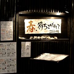 ほろ酔いあんこうさん