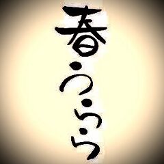 ほろ酔いあんこうさん